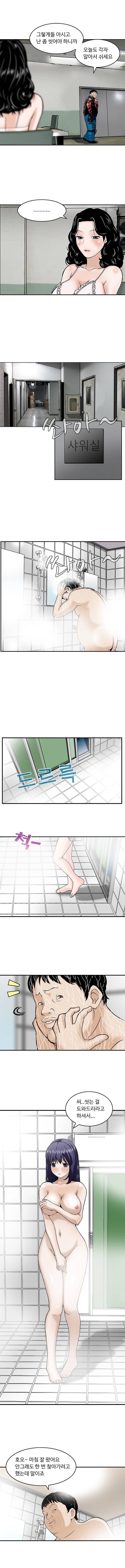 돼지우리 5화 2