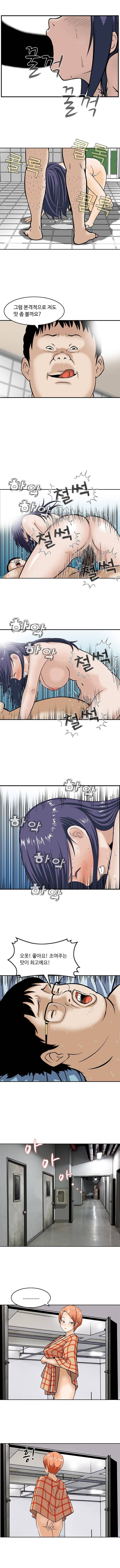 돼지우리 5화 4
