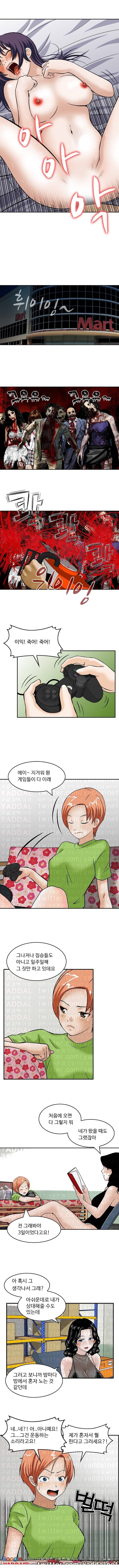 돼지우리 5화 5
