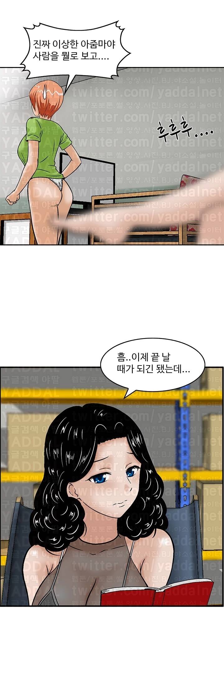 돼지우리 5화 6