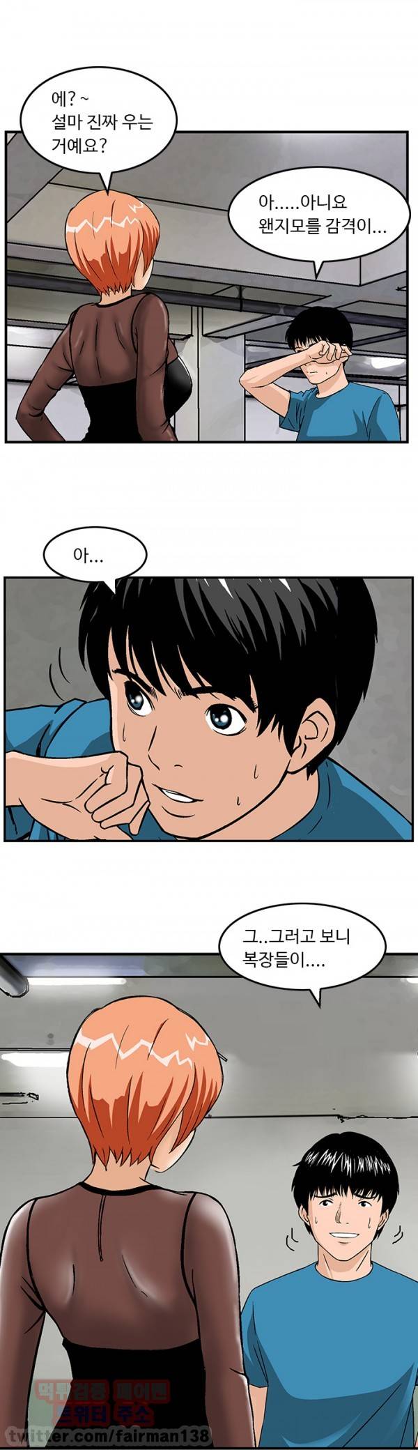 돼지우리 15화 2