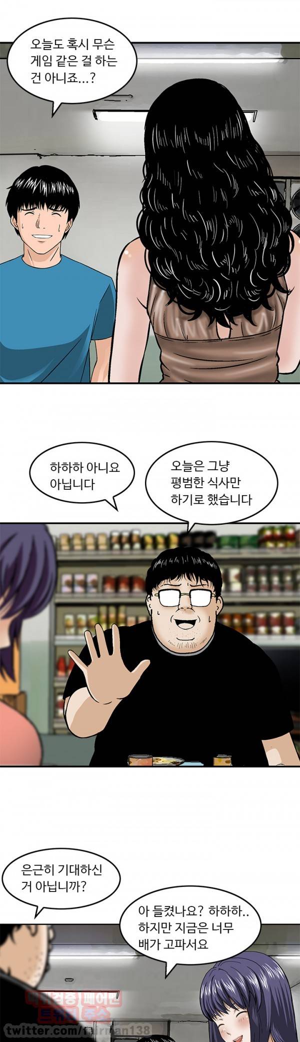 돼지우리 15화 3