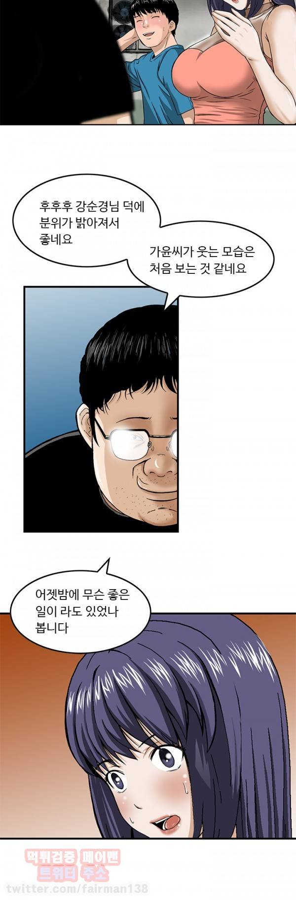 돼지우리 15화 4