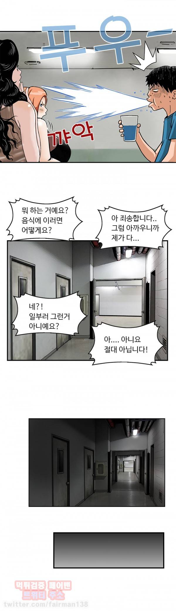 돼지우리 15화 5