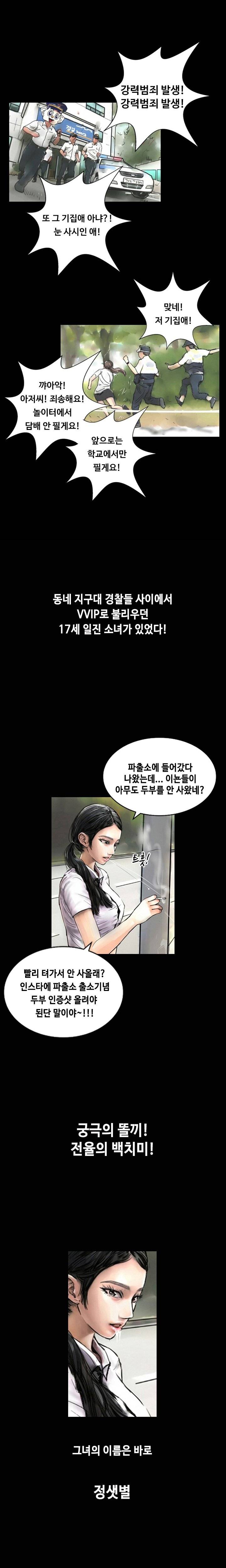 편의점 샛별이 예고편 1
