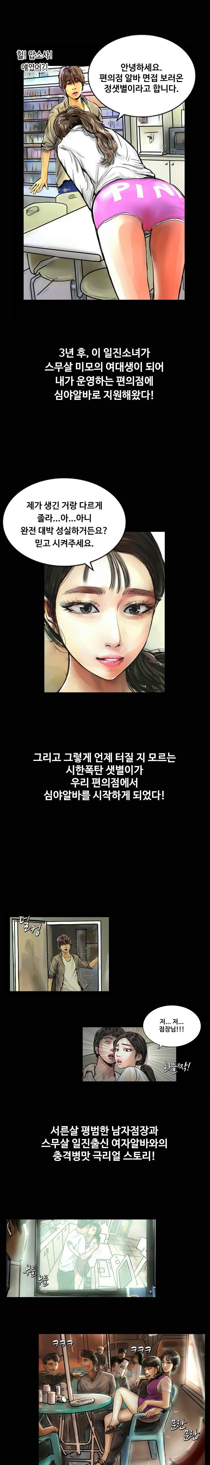 편의점 샛별이 예고편 2