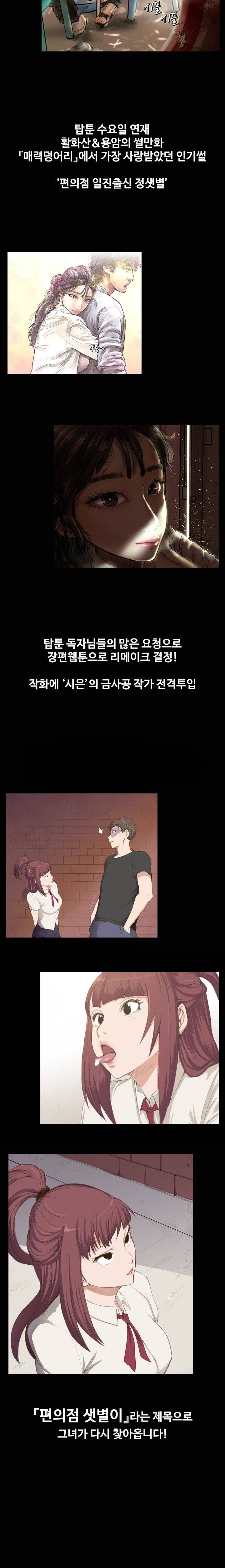 편의점 샛별이 예고편 3