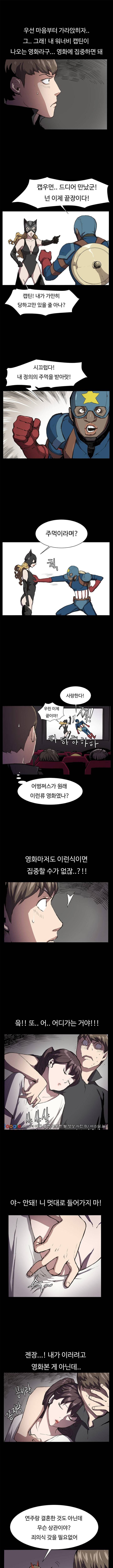 편의점 샛별이 20화 - 우리가 연인의 이유 [하] 1