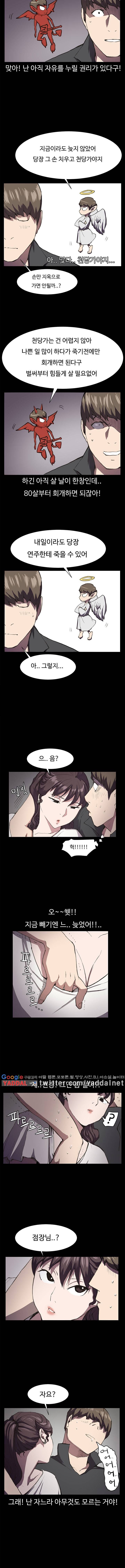 편의점 샛별이 20화 - 우리가 연인의 이유 [하] 2