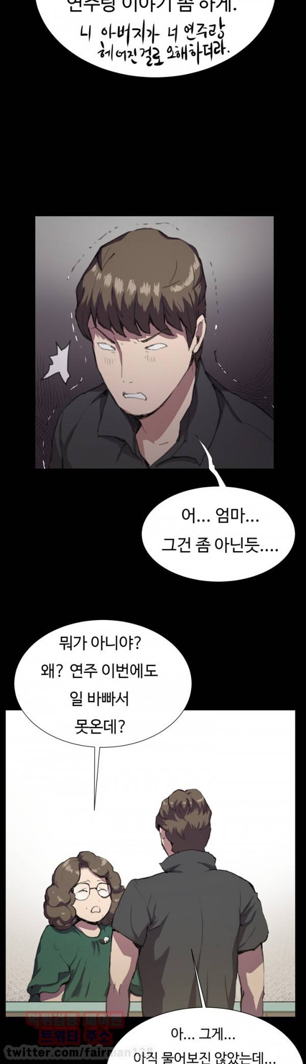 편의점 샛별이 30화 - 위기의 여자 [상] 3