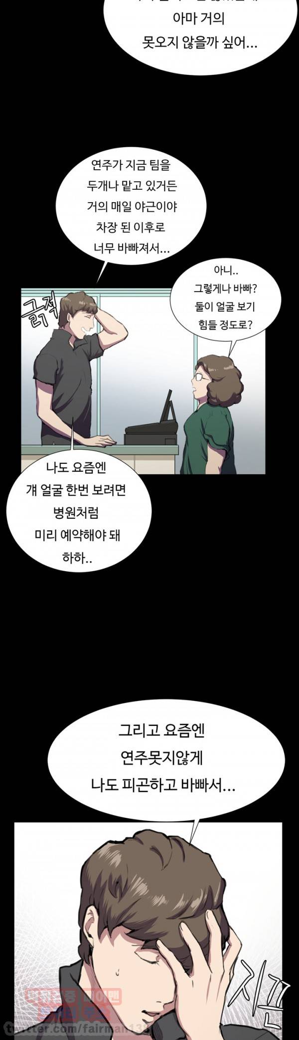 편의점 샛별이 30화 - 위기의 여자 [상] 4
