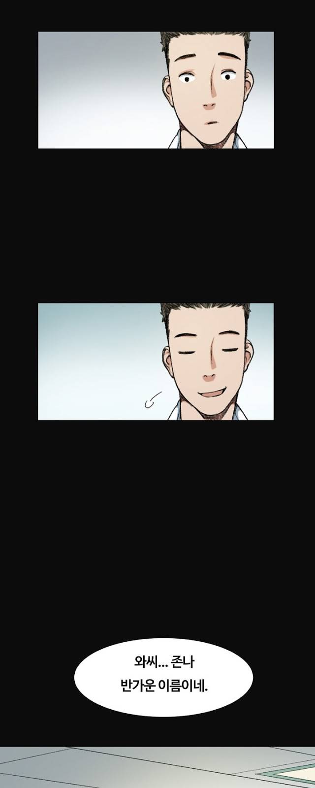 우연히 8화 2
