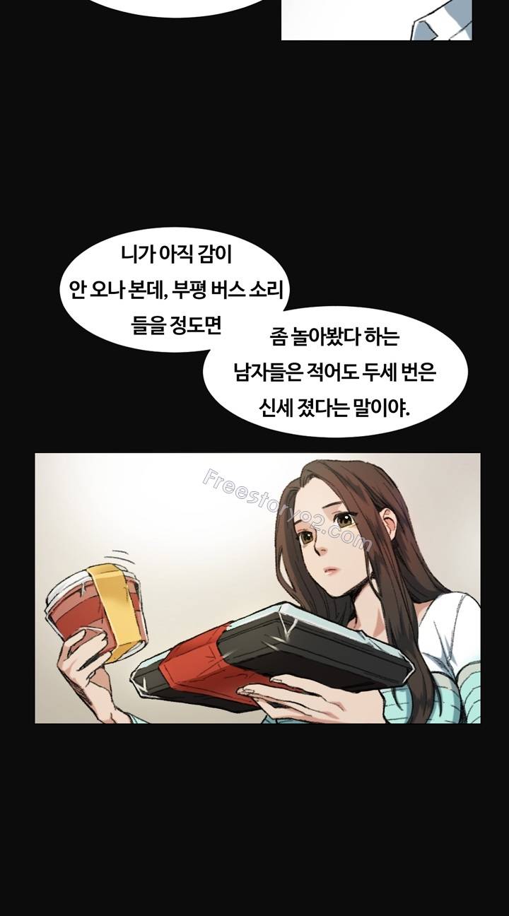 우연히 8화 6