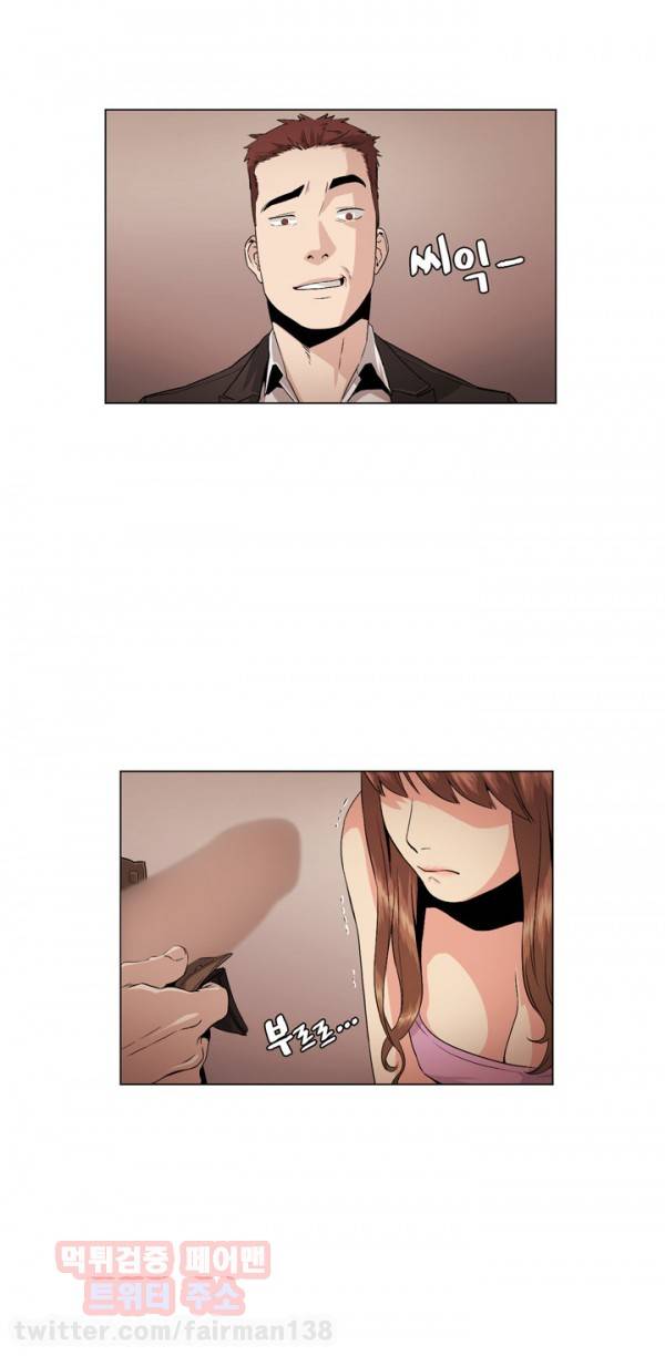 우연히 28화 3