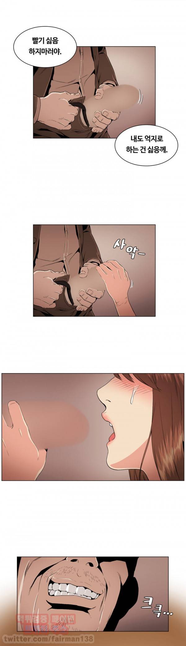 우연히 28화 4
