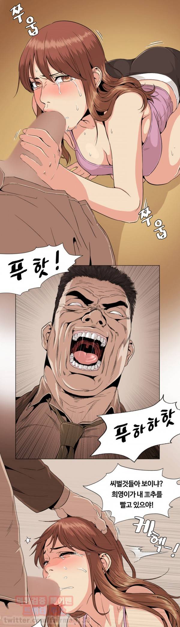 우연히 28화 5
