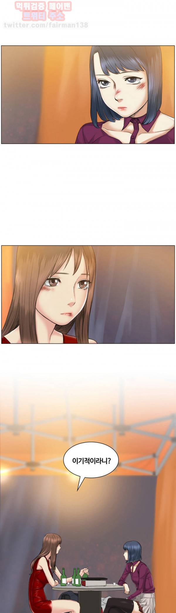 우연히 38화 1