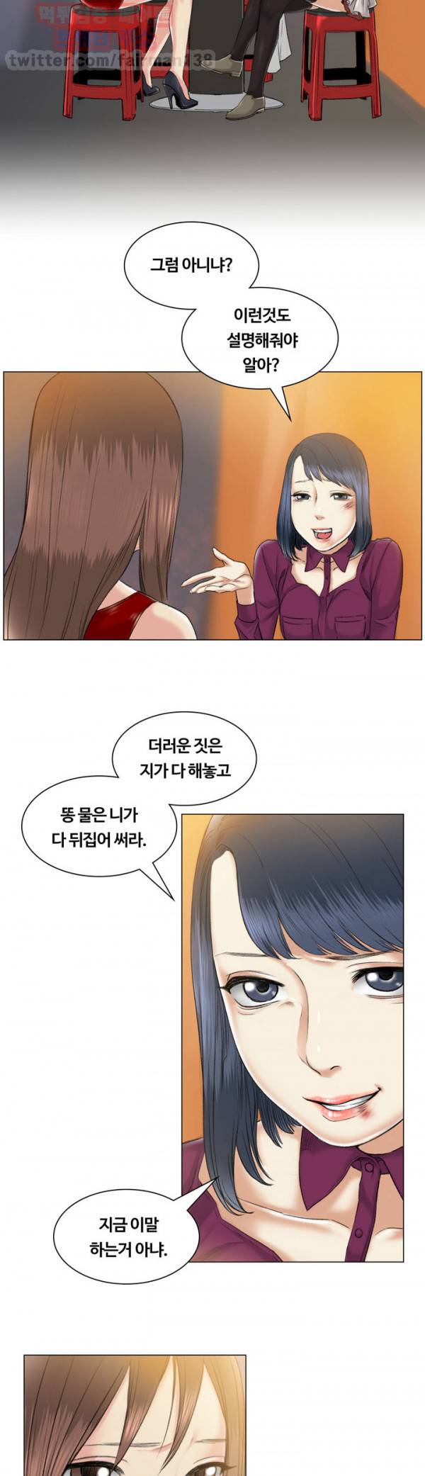 우연히 38화 2