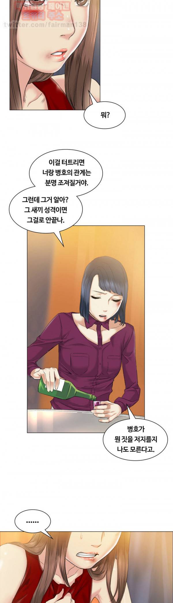 우연히 38화 3