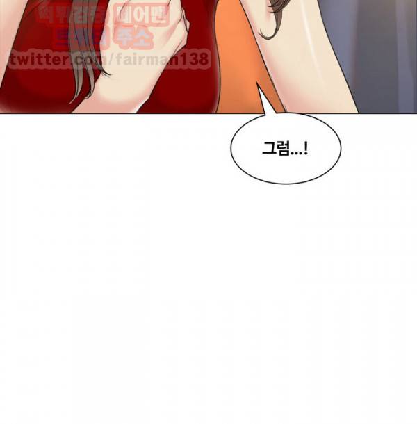 우연히 38화 4