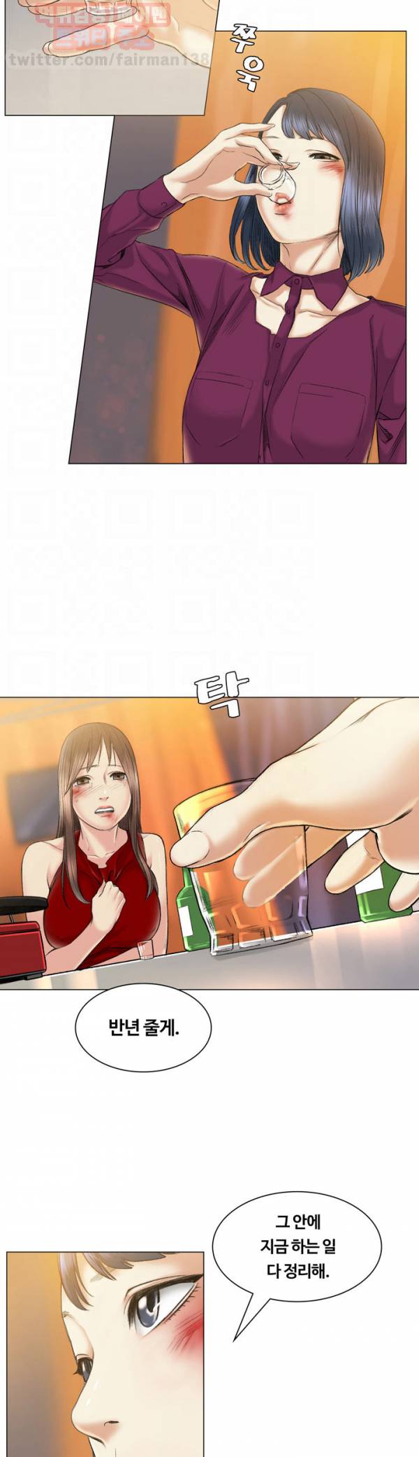 우연히 38화 5