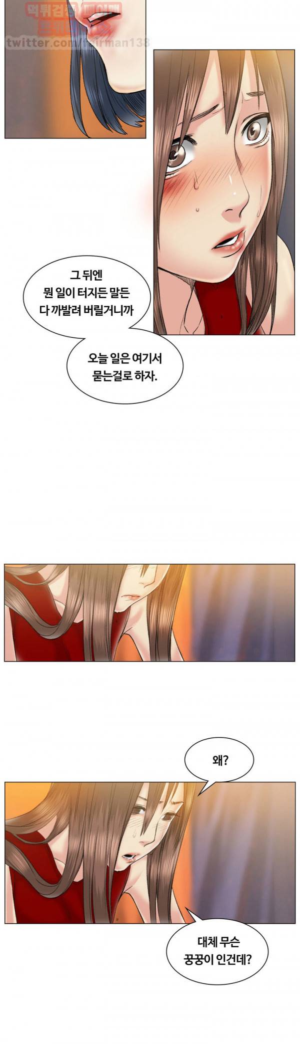 우연히 38화 6