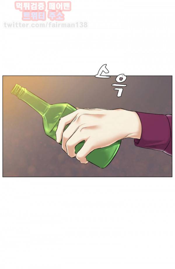 우연히 38화 7