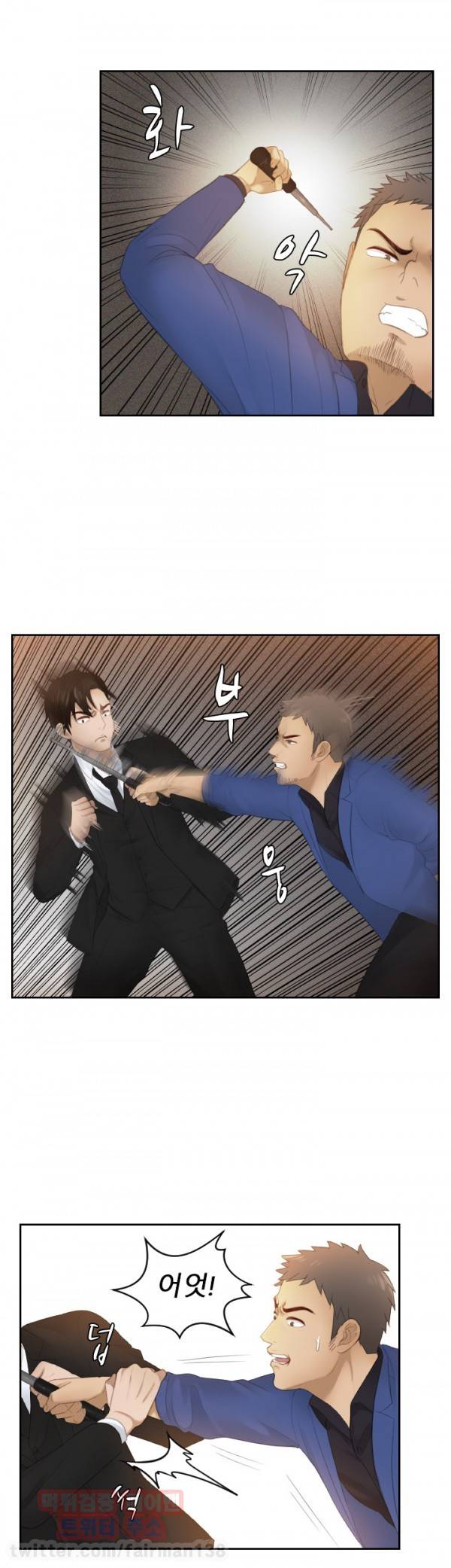 본능 해결사 20화 - 인간말종?(3) 3