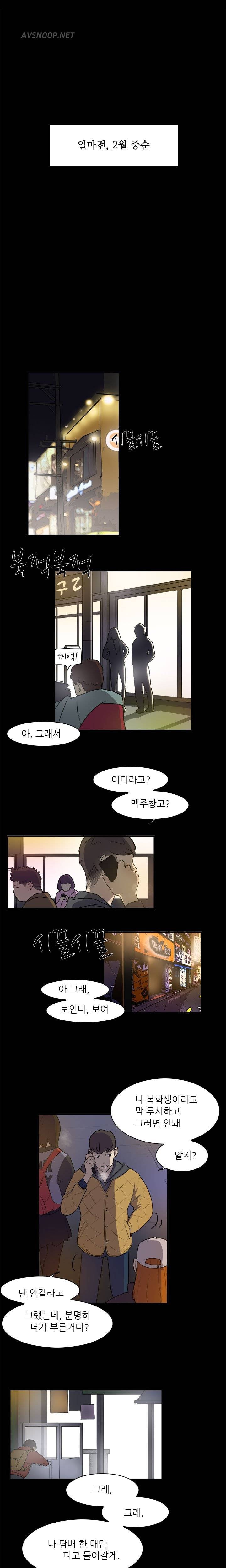 이중연애 2화 2