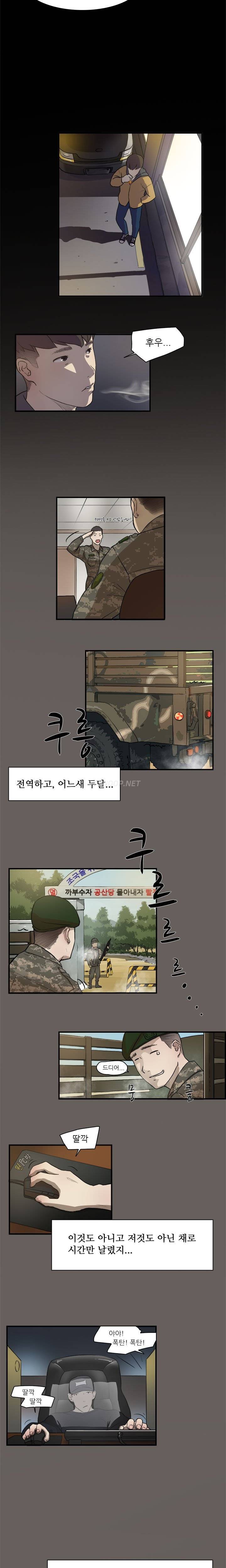 이중연애 2화 3