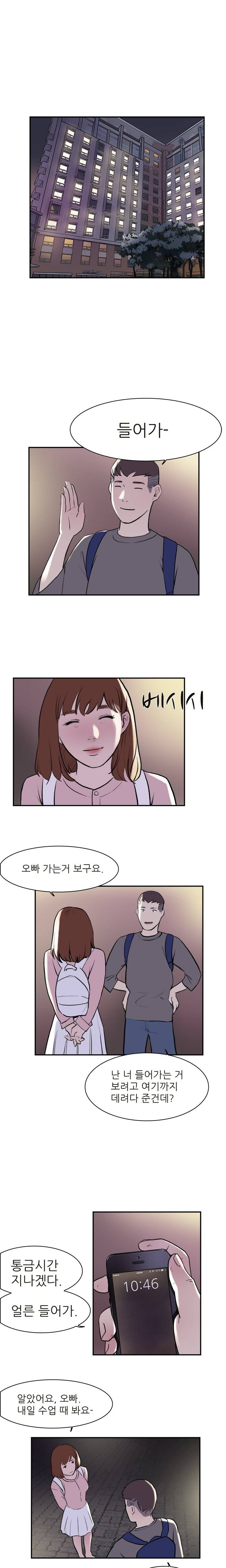 이중연애 12화 2
