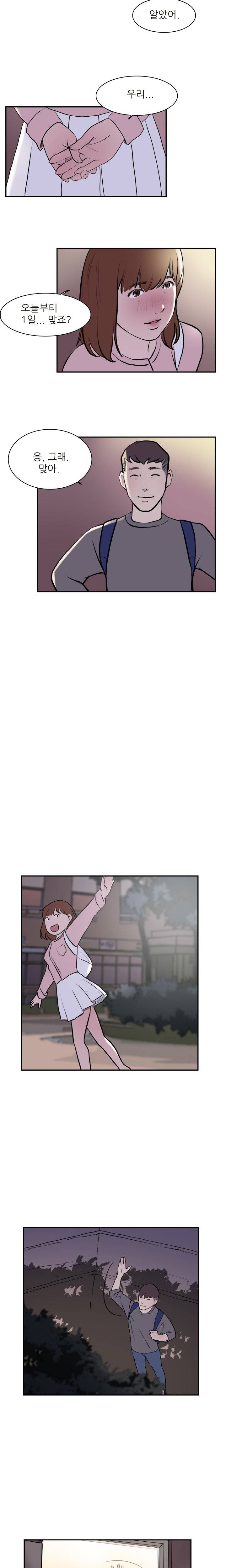 이중연애 12화 3
