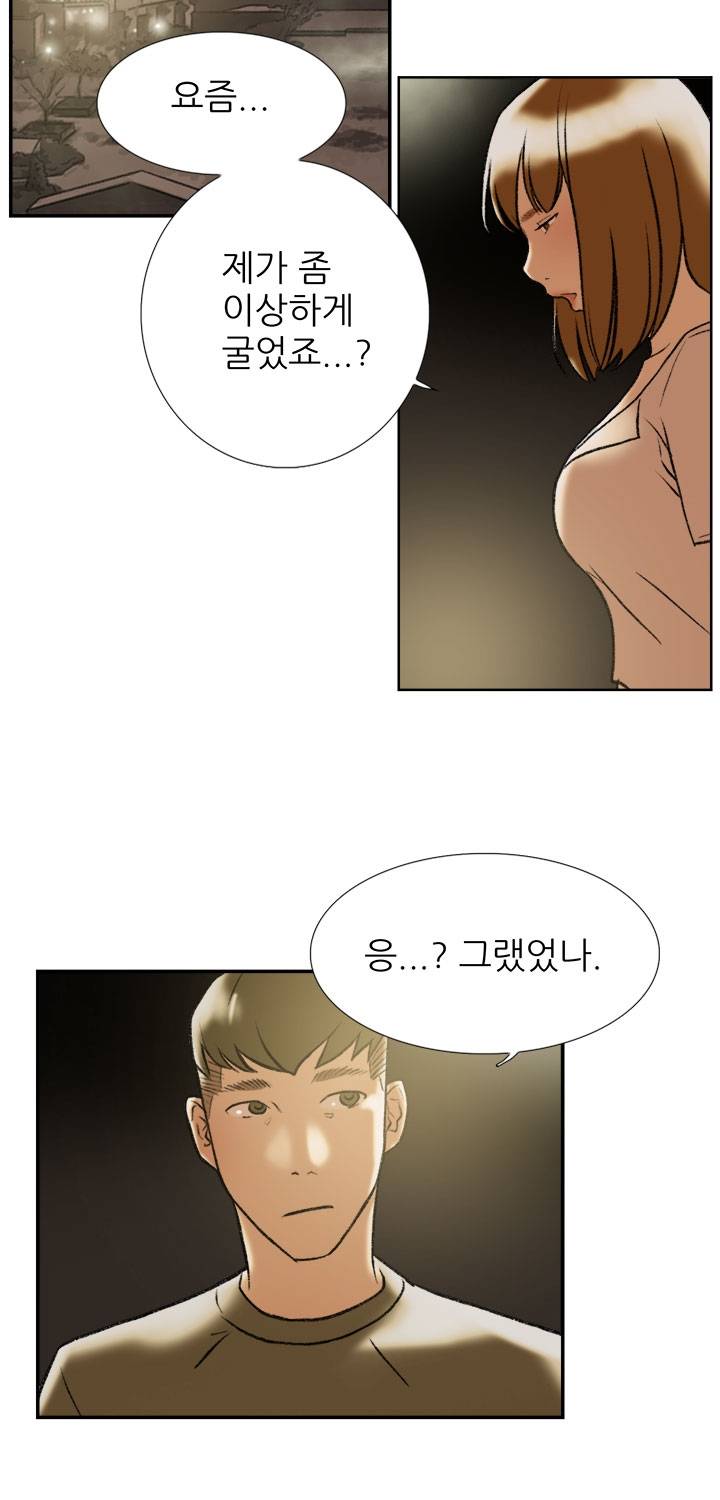 이중연애 22화 4