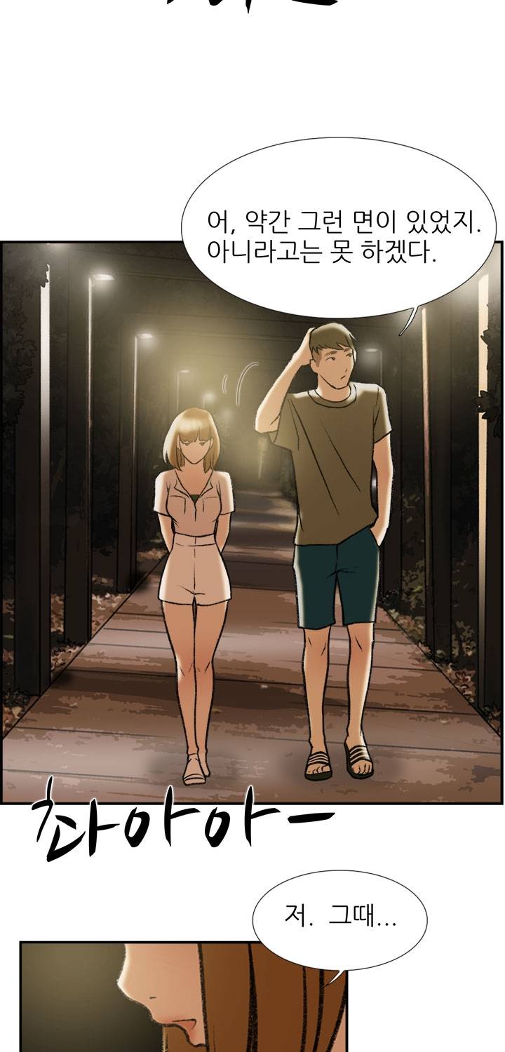 이중연애 22화 6