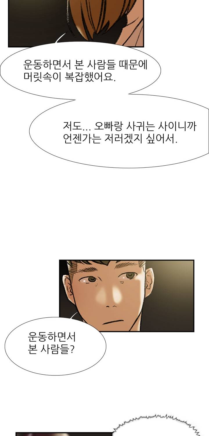 이중연애 22화 7