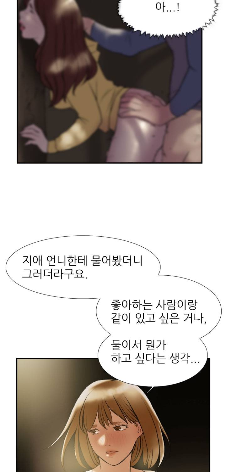 이중연애 22화 8