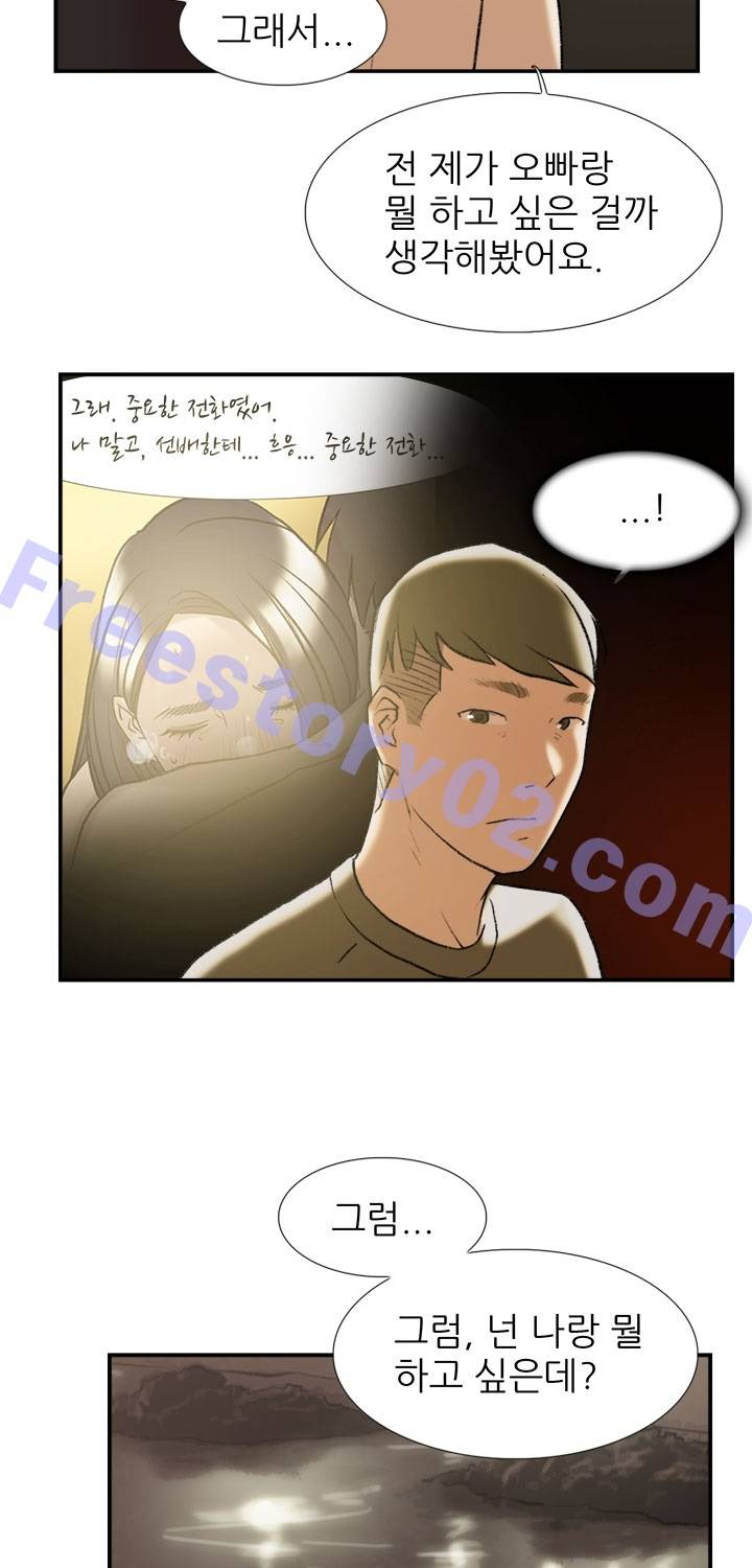 이중연애 22화 10