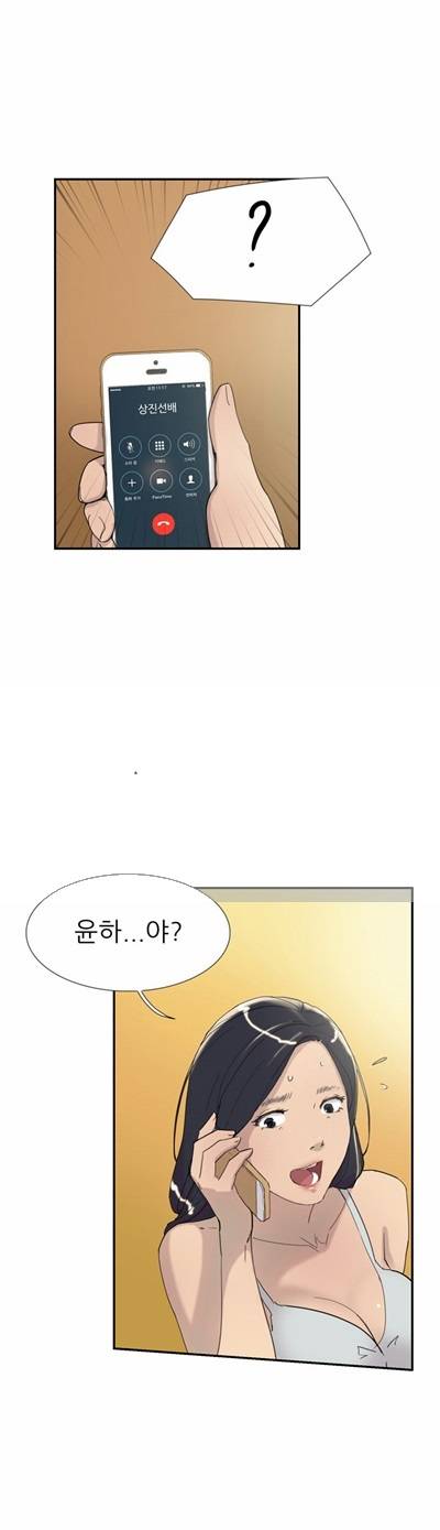 이중연애 32화 5
