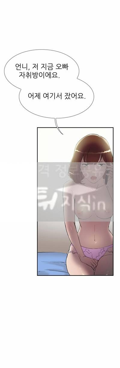 이중연애 32화 7