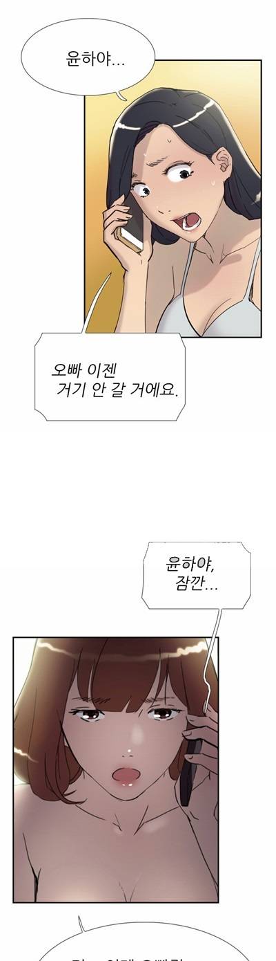 이중연애 32화 8