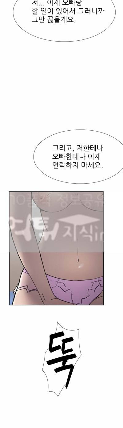 이중연애 32화 9