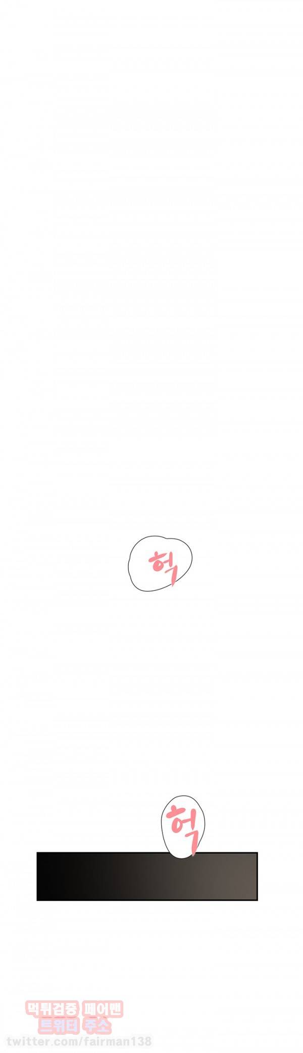이중연애 42화 2