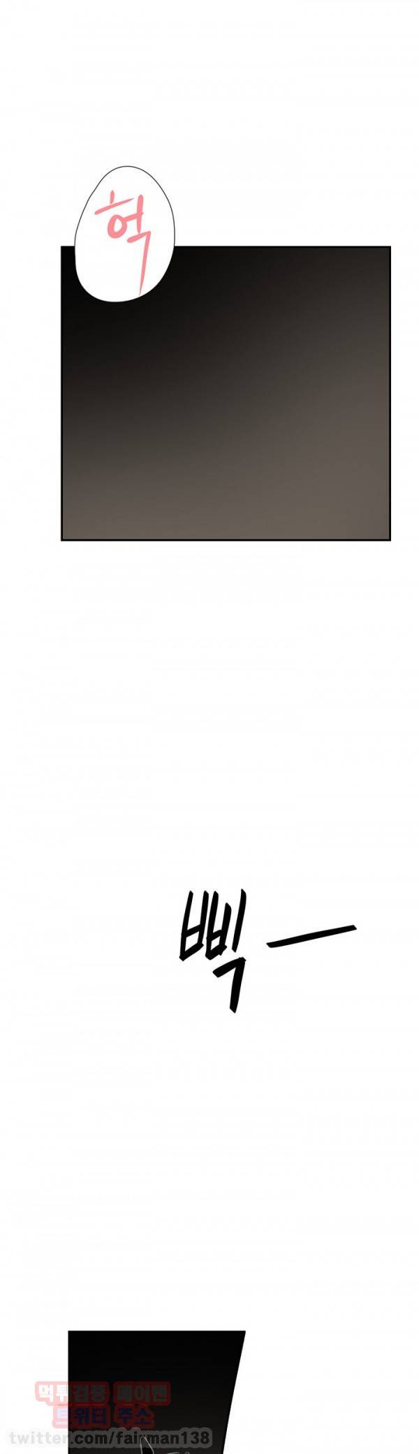 이중연애 42화 3