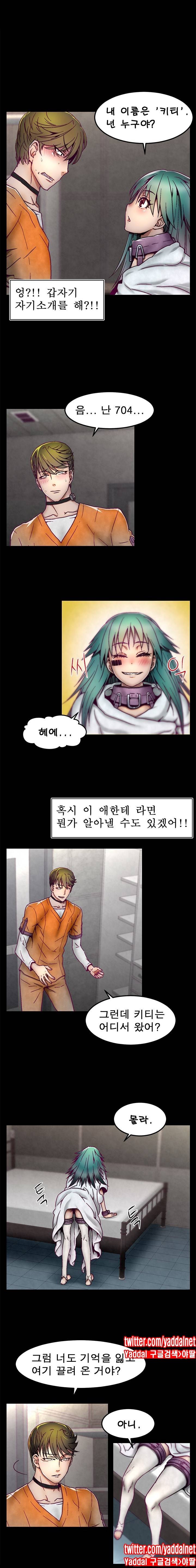 디스파밍 4화 2