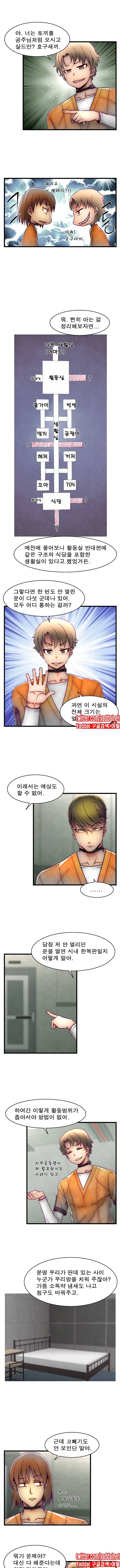디스파밍 14화 2