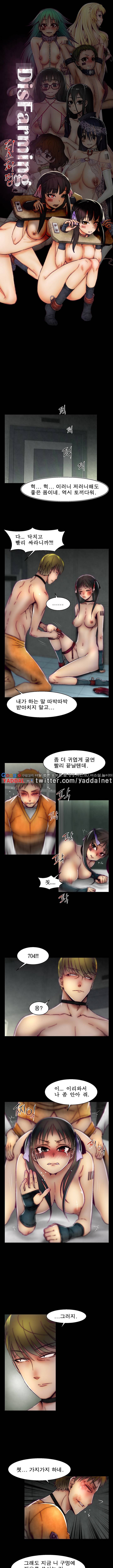디스파밍 24화 1
