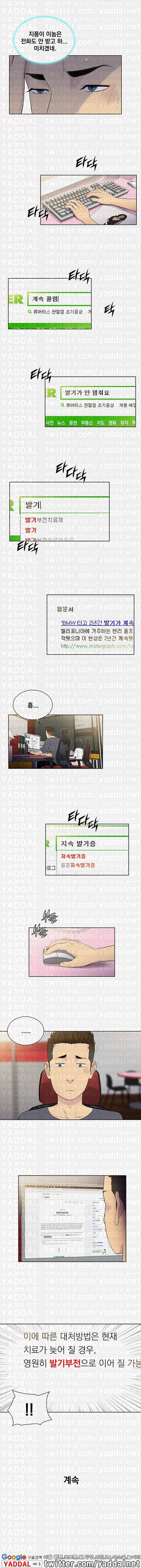 선남 3화 5