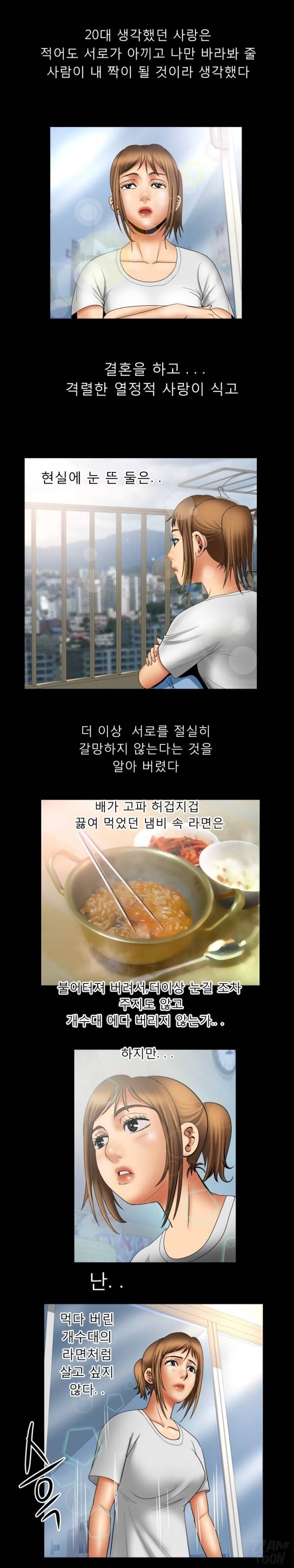 아내의 섹파 23화 - 즐거운 내 인생 3
