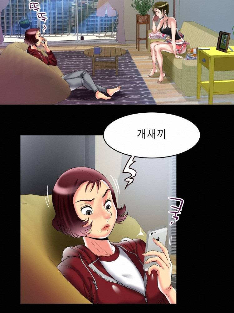 아내의 섹파 53화 - 고추 사냥 9