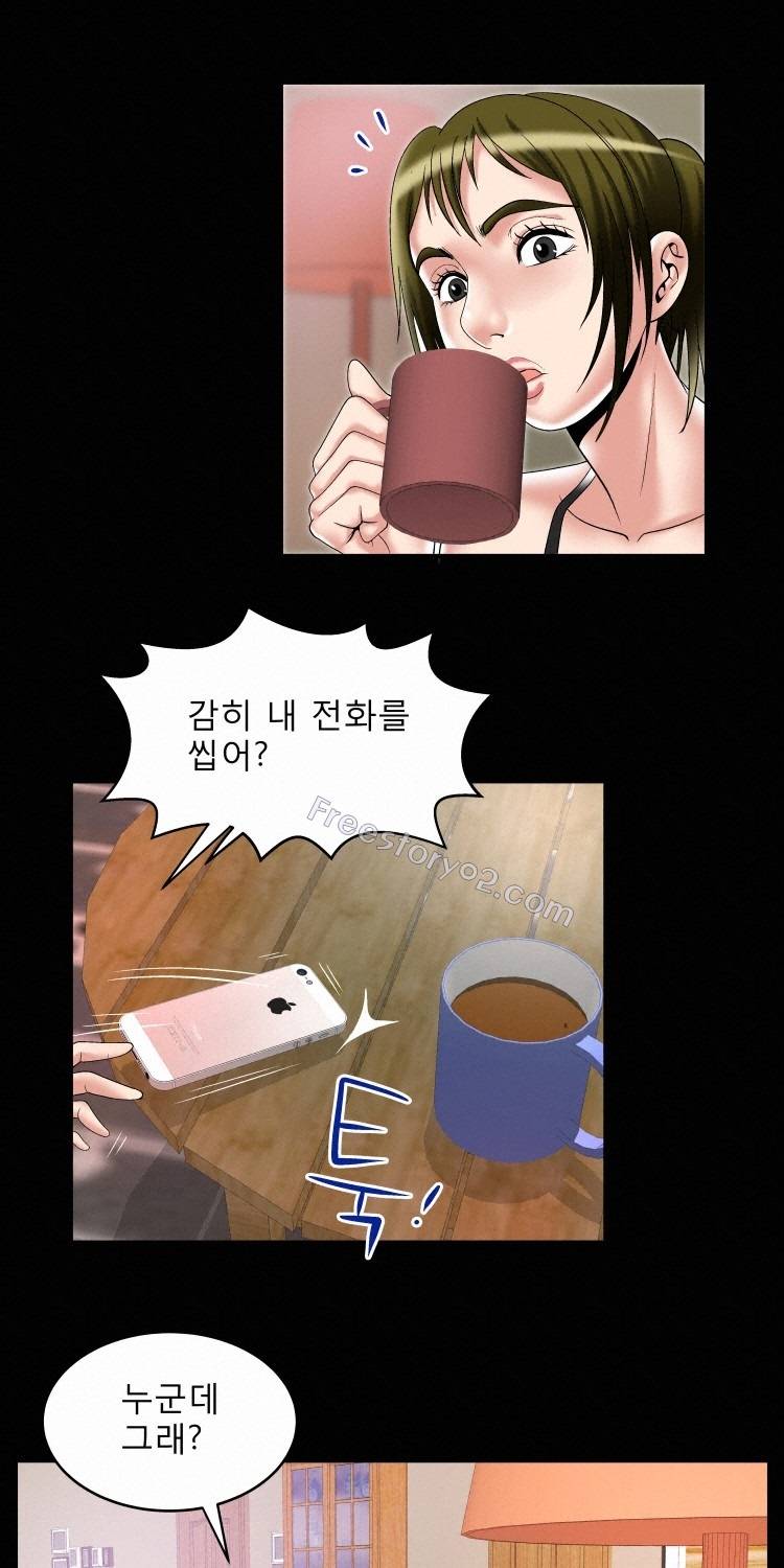 아내의 섹파 53화 - 고추 사냥 10